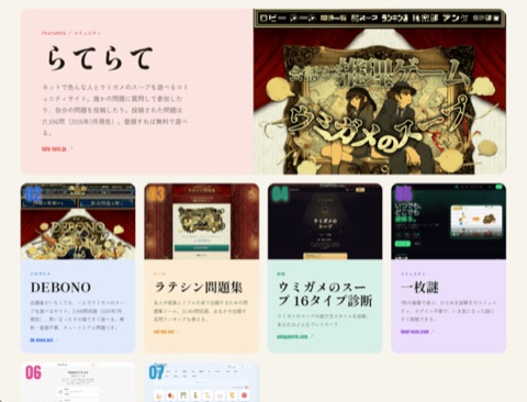 UESUGIBOX