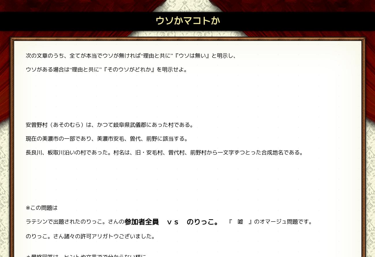 ウソかマコトか ウミガメのスープが１人で遊べる Debono デボノ