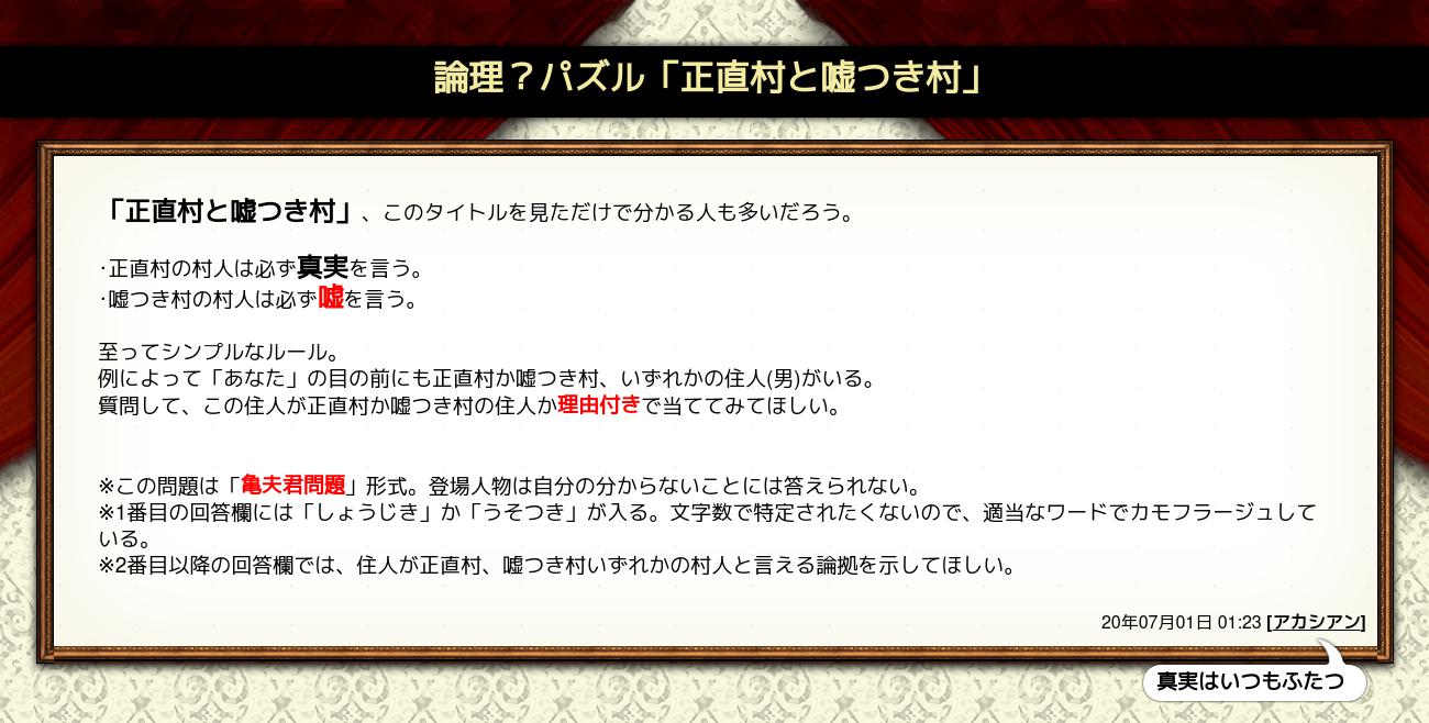 論理 パズル 正直村と嘘つき村 ウミガメのスープが１人で遊べる Debono デボノ