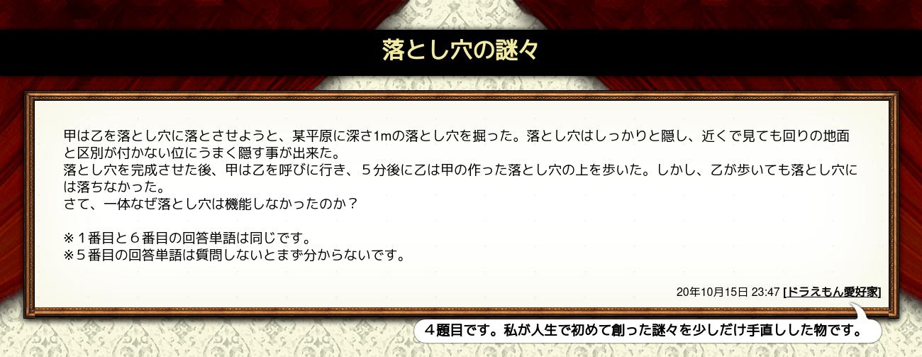 落とし穴の謎々 ウミガメのスープが１人で遊べる Debono デボノ