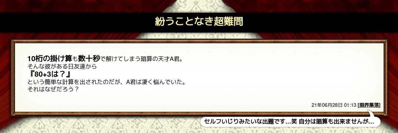 紛うことなき超難問 ウミガメのスープが１人で遊べる Debono デボノ