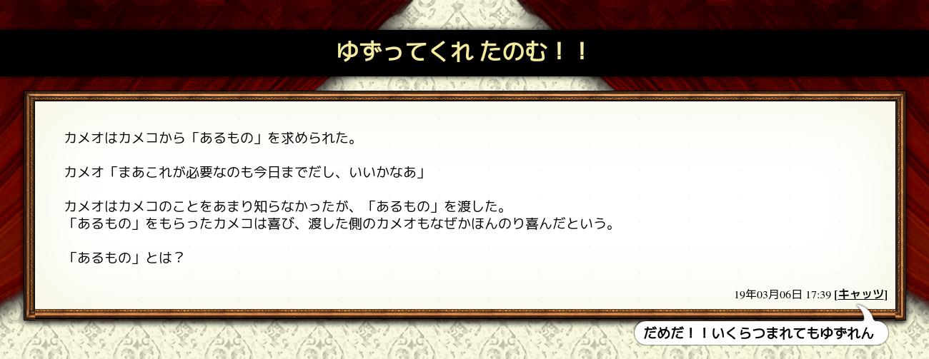 ゆずってくれ たのむ ウミガメのスープが１人で遊べる Debono デボノ