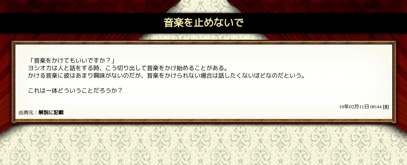 音楽を止めないで ウミガメのスープが１人で遊べる Debono デボノ