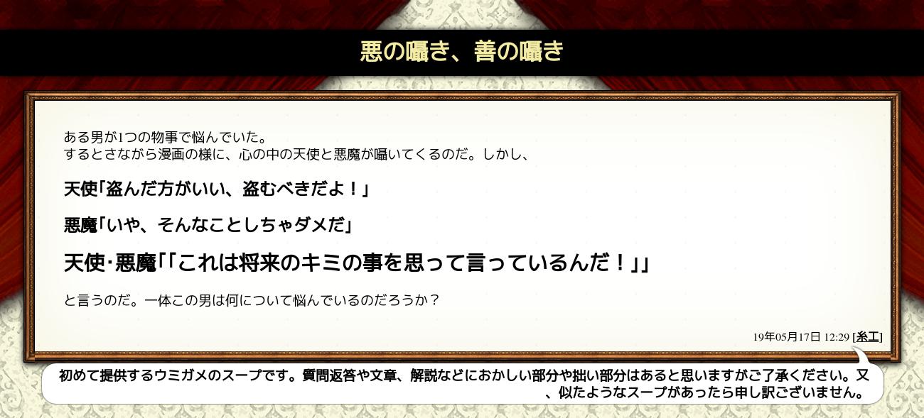 悪の囁き 善の囁き ウミガメのスープが1人で遊べる Debono デボノ 悪の囁き 善の囁き ウミガメのスープが1人で遊べる Debono デボノ
